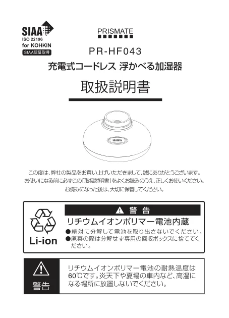 lifeonproducts PR-HF043